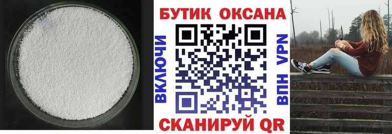 Купить закладки  Ишим  БУТИРАТ BDO 