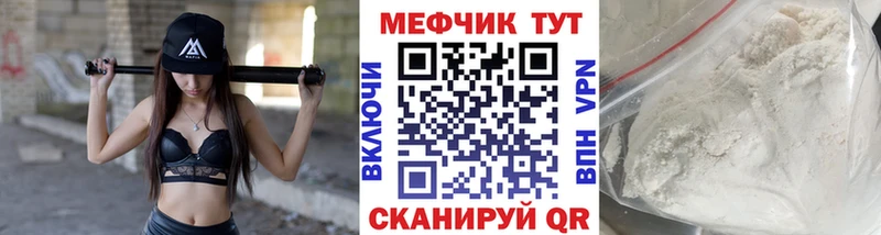 Купить закладки  Ишим  МЯУ-МЯУ VHQ 