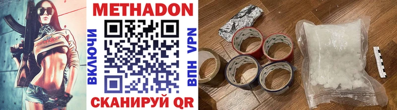 Метадон мёд  Купить  Ишим 