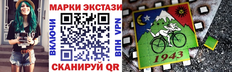 Наркотические марки 1,5мг  Купить где  Ишим 